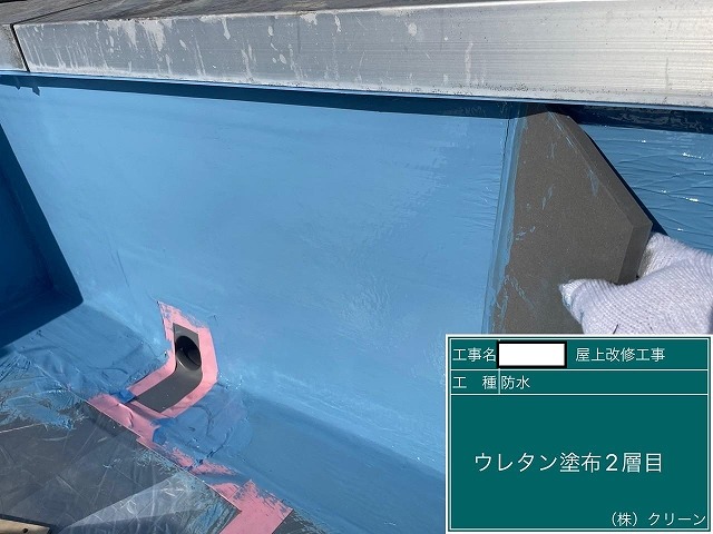 甲府市　防水工事